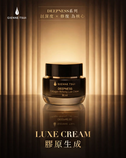 Deepness Collagen Refining Luxe Cream 膠原煥膚精華膏