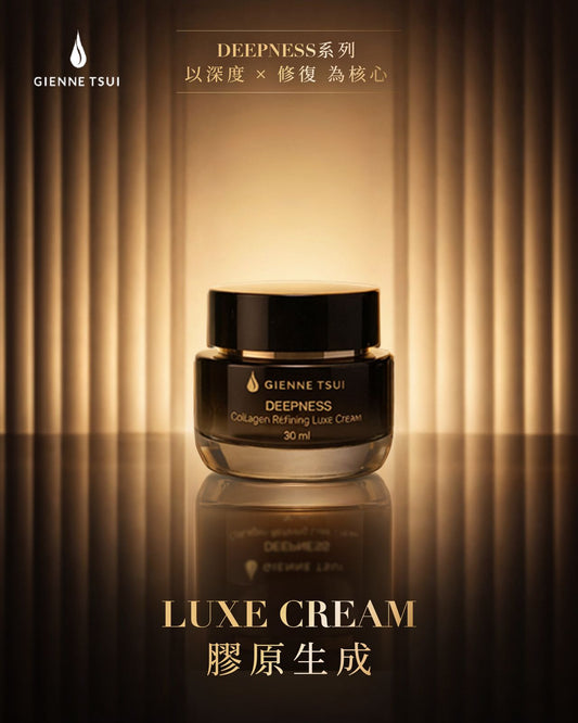 Deepness Collagen Refining Luxe Cream 膠原煥膚精華膏
