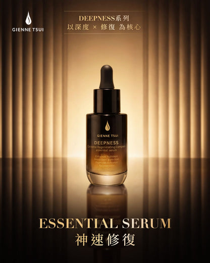 Deepness Extreme Regenerating Complex Serum 活膚修復養膚油