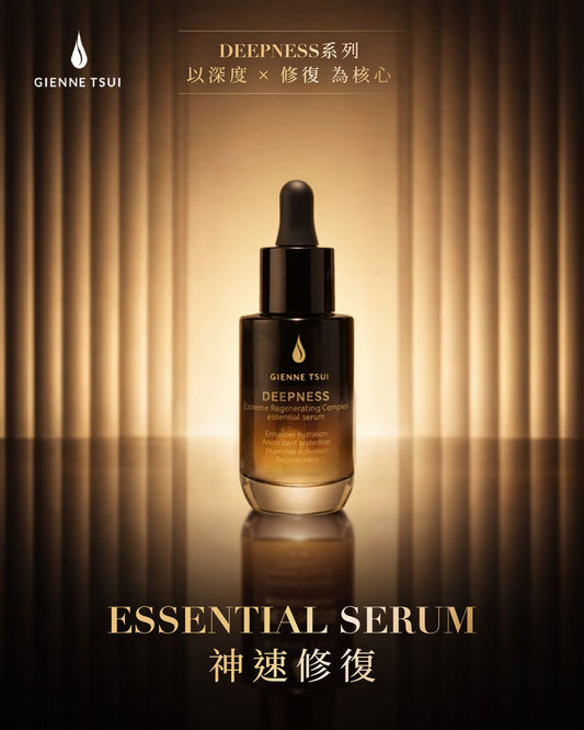 Deepness Extreme Regenerating Complex Serum 活膚修復養膚油