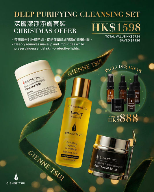 Set 1. 深層潔淨養膚套裝