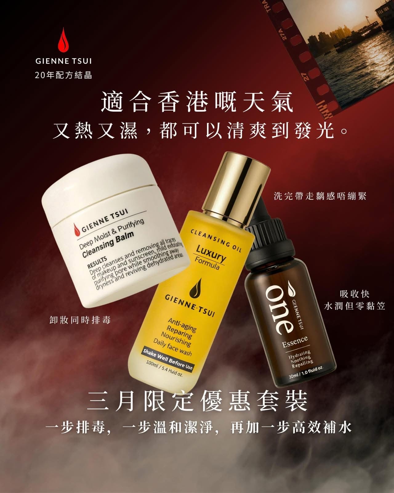 三月限定優惠套裝