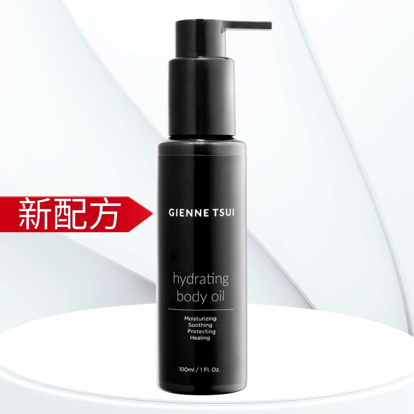 [Upgraded formula] The Power Of Love Hydrating Body Oil 保湿身体润肤油